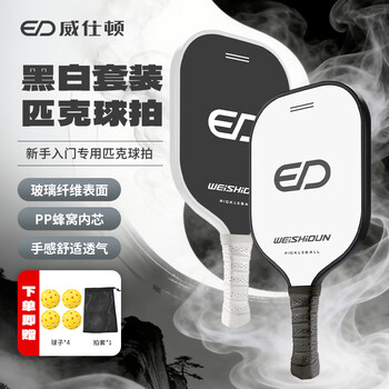 威仕顿匹克球拍套装 玻璃纤维PP蜂窝PICKLEBALL 室内户外运动体育用品