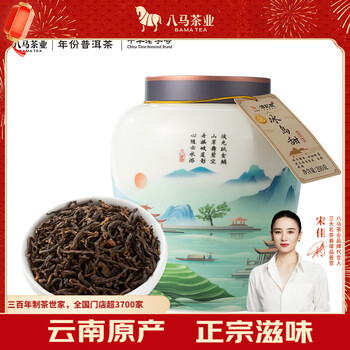 八马茶业信记号中华老字号 普洱茶 云南熟普临沧干仓陈化一级散茶 2021年瓷罐装200g茶叶送礼