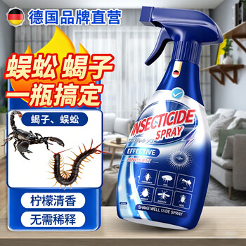 童贝恩驱杀蜈公药卧室灭蜈蚣杀虫剂蝎子杀蜈药克星粉剂家用除蜈蝎专用药