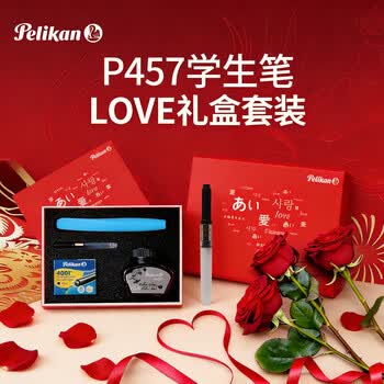 百利金Pelikan钢笔签字笔 学生练字文具套装 Twist P457扭转多彩钢笔耀夜蓝F 红色LOVE礼盒套组