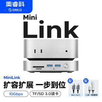 奥睿科（ORICO）适用Macmini M4扩展坞底座Studio转换器M.2固态硬盘盒苹果桌面支架配件拓展坞 MiniLink-M49P