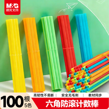 晨光（M&G）文具防滚计数棒5色100根 儿童数学小棒小学生一二年级加减法数数棒算数教具学具