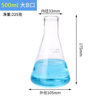 舜江 三角烧瓶 加厚高硼硅玻璃耐高温带刻度实验器材 直口锥形瓶500mL 1个