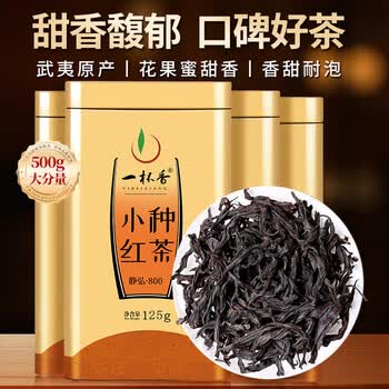 一杯香茶叶武夷山小种正山红茶500g新茶礼盒装自己喝散装古树茗茶
