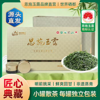 恩施玉露2026特级绿茶新茶216g源头直发明前春茶嫩芽蒸青茶端午节礼盒茶叶