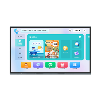 互视达教学一体机触摸屏Ai多媒体会议平板一体机55英寸Windows系统学校幼儿园教育培训电子白板智慧大屏