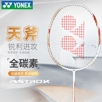 尤尼克斯（YONEX）羽毛球拍全碳素进攻单拍天斧5U轻量AXCSSL白金升级已穿线附手胶