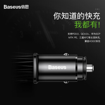 倍思（Baseus）车载充电器点烟器双USB快充车充30W大功率PD3.0 QC4.0全兼容 苹果安卓手机平板抖音 黑色