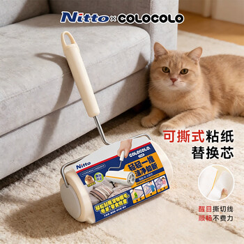 Nitto粘毛器滚筒16cm1卷50撕宠物粘毛神器粘毛滚筒C9043