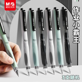 晨光（M&G）按动中性笔0.5mm黑速干刷题学生考试办公签字笔签字笔颜色随机V-AGPK4901 3支