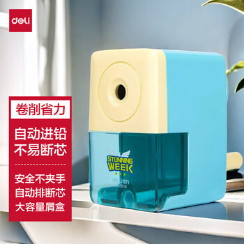 得力（deli）学生撞色款手摇削笔机/铅笔削笔器/转笔刀/卷笔刀削笔刀 学生文具考试儿童生日毕业礼物男女孩