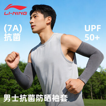 李宁（LI-NING）冰袖女冰丝防晒袖套夏季骑行钓鱼开车遮阳防紫外线凉感护臂手套