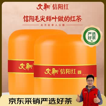 文新茶叶红茶信阳一级正宗工夫红茶蜜香罐装50g*2
