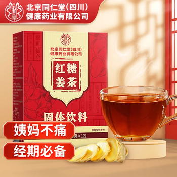 朕皇北京同仁堂红糖姜茶大姨妈月经生理期黑糖姜枣丝块茶独立包装120g