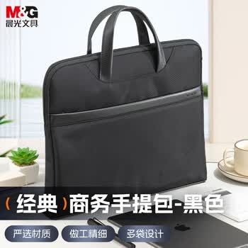晨光（M&G）事务包公文包商务男女职业文件袋涤纶手提包文件包资料袋黑色V-ABB904U1 1个装