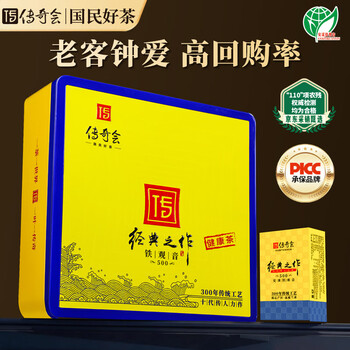 传奇会乌龙茶 安溪铁观音 清香型特级336g茶叶2026新茶礼盒装父亲节礼物