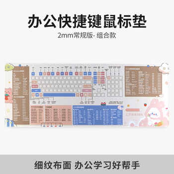 镭拓（Rantopad）H6+ 办公快捷键鼠标垫超大号 电脑桌垫键盘垫 暖白兔