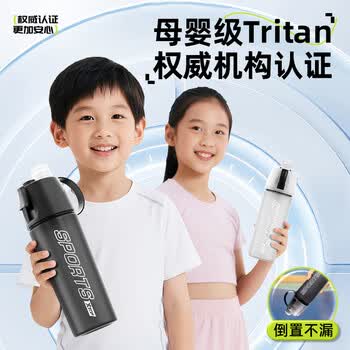 特步（XTEP）喷雾式水杯子男女士骑行儿童学生上学专用自行车随身运动水壶夏季
