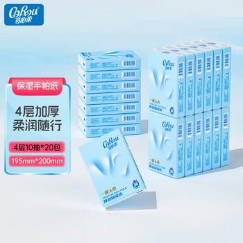 可心柔（COROU） 手帕纸 4层10抽*20包加大加厚 乳霜纸 婴儿柔纸巾 便携带 云柔巾