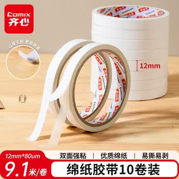 齐心（COMIX）高粘性棉纸双面胶强力高粘度12mm*10y(9.1m/卷)10卷装  开学必备学生文具/办公用品 白色MJ1210-10