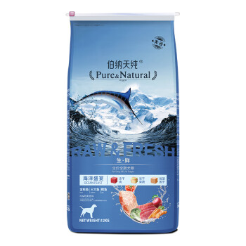 伯纳天纯 Pure&Natural狗粮 全犬宠物主粮 中大型犬小型犬通用天然无谷粮 海洋盛宴(金枪鱼+三文鱼+鳕鱼)12kg