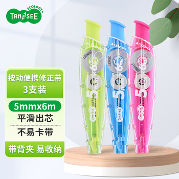 TANOSEE乐如诗日本进口按动修正带 改正带涂改带学生修正贴顺滑便携5mm*6m蓝粉绿3支TS-NCT5-3P
