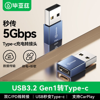 毕亚兹 适用苹果18/17充电器线转接头 USB3.0公转Type-C母 USB-C数据转接器 iPad华为手机接笔记本电脑