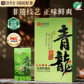 传奇会乌龙茶 安溪铁观音 清香型特级500g茶叶2026新茶礼盒装自己喝送礼