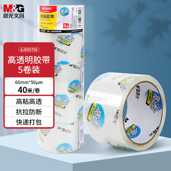 晨光（M&G）透明封箱胶带打包胶带60mm*40y仓库快递封箱打包普透普惠胶带家用办公AJD95799-5卷/筒
