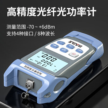 HAILE海乐 光功率计高精度光纤光衰测试仪 测量范围-70～+6(含电池、手提包)1台 HJ-8501