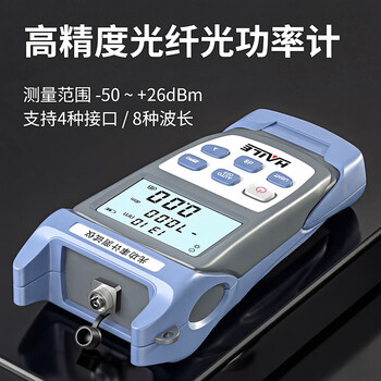 HAILE海乐 光功率计高精度光纤光衰测试仪 测量范围-50～+26(含电池、手提包)1台 HJ-8502