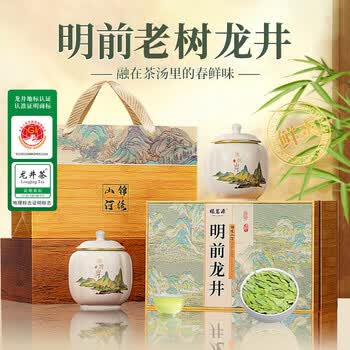 福茗源绿茶 特级龙井茶叶 豆香型明前2026新茶嫩芽春茶叶礼盒送长辈250g