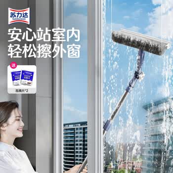 苏力达擦玻璃神器高层窗外专用保洁擦窗户清洁工具洗外窗玻璃刮擦窗器