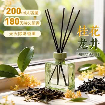 滴畅香薰200ml*1瓶室内卧室持久香氛家用客厅卫生间除臭空气清新剂