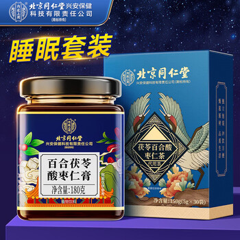 内廷上用北京同仁堂酸枣仁百合茯苓茶搭酸枣仁膏 茯苓睡眠养生茶膏滋套装