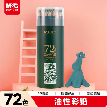 晨光（M&G）PP筒装彩铅72色画画专用彩色油性铅笔套装儿童涂鸦绘画学习用品AWP34399