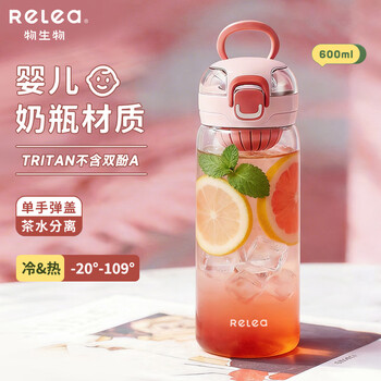 物生物水杯女士tritan塑料杯夏季大容量高颜值泡茶随手杯学生杯子水壶