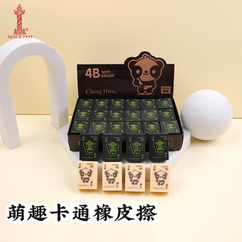 中华（Chung Hwa）E6001 盒装学生绘画考试4b黑色美术橡皮擦