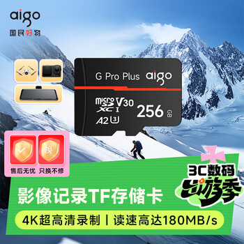 爱国者（aigo）256GB TF(MicroSD)存储卡G PRO A2 V30兼容行车记录仪无人机运动相机 国产长江TLC颗粒读速180MB/s