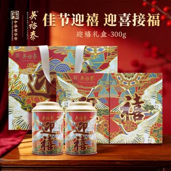 吴裕泰茉莉花茶 茶叶 七窨鲜香爽口浓香型 迎禧礼盒300g/盒 茶礼盒送礼