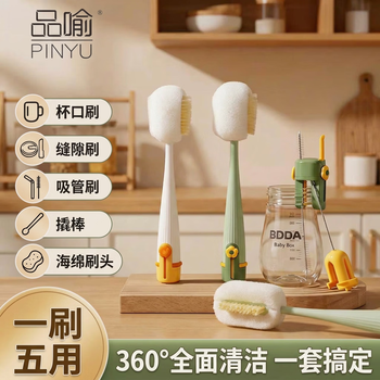 品喻（PINYU）杯刷五合一长柄海绵奶瓶刷洗杯子神器水杯口保温茶杯缝隙吸管刷白