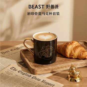 野兽派（THE BEAST）唇印骨瓷儿童马克杯金茶漏套装礼盒杯子生日礼物新婚礼物