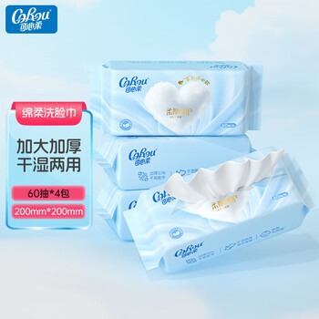 可心柔（COROU）洗脸巾 60抽*4包 干湿两用 加大加厚 一次性绵柔巾 温和无刺激