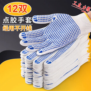 千屿12双劳保手套加厚耐脏工作劳工棉纱手套工地点胶劳务手套颜色随机