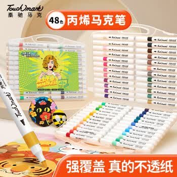 Touch mark泰驰丙烯马克笔48色水彩笔学生防水速干荧光记号笔绘画涂鸦儿童生日礼物画画笔送男孩送女孩