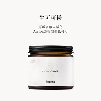 SOILETA生可可粉150g天然未碱化纯可可粉烘焙咖啡牛奶冲饮伴侣Cacao