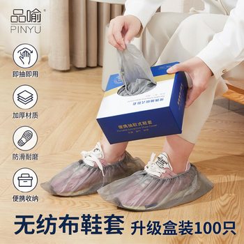 品喻（PINYU）一次性鞋套无纺布100只装防滑防水透气家用待客抽取式机房室内用
