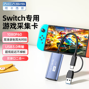 阿卡西斯视频采集卡Switch/PS5/手机/平板iPad/相机1080P高清直播采集器MS2130游戏投屏直播录制VC-002