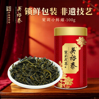 吴裕泰茉莉花茶 茉莉小鲜罐 浓香型特种100g 六窨含芽鲜爽 罐装