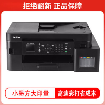 兄弟（brother）MFC-T930DW 小魔方小墨方内置墨仓彩喷一体机双面打印无线网络连接小程序打印